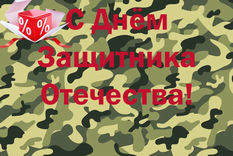 «Универмаг»: весь февраль каждый четверг СКИДКИ от 10 до 50%