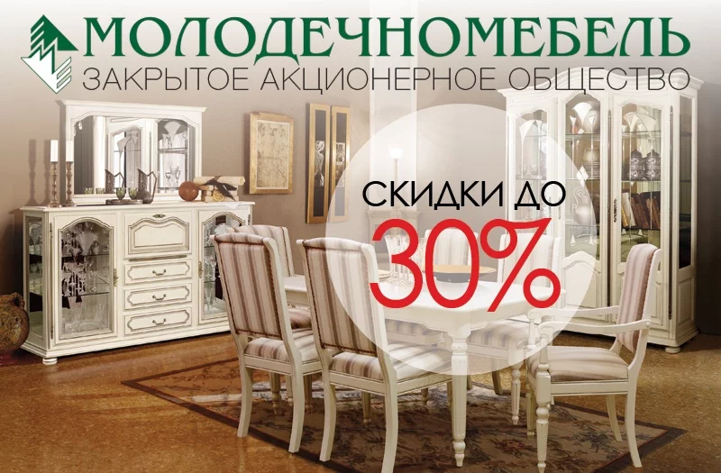Ликвидация выставочной экспозиции корпусной мебели!