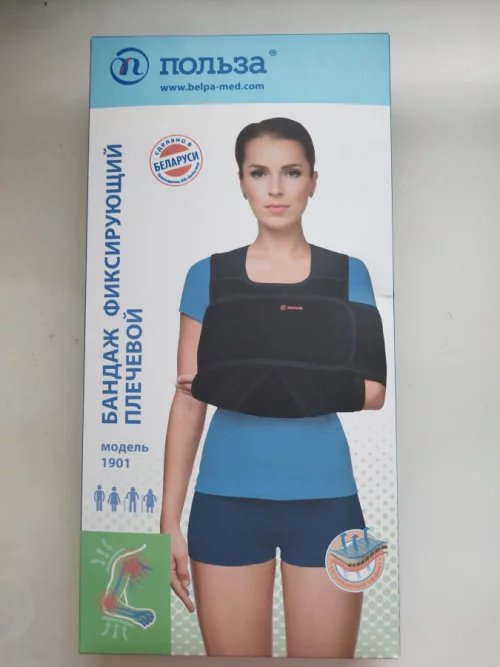 Повязка Дезо / бандаж фиксирующий плечевой