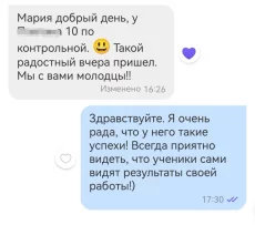 Репетитор по английскому языку