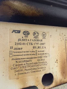 Газовая плита 50р