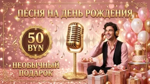 ПЕСНЯ ПОД КЛЮЧ НА ЛЮБУЮ ТЕМАТИКУ