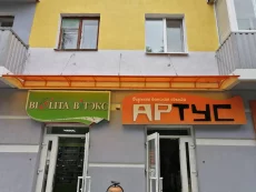 Торговое помещение в центре Бобруйска