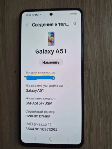 Самсунг а 52