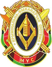 Контролер режимного отдела