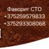 Пескоструйная обработка