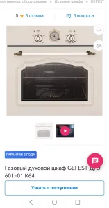 Новую газовую панель