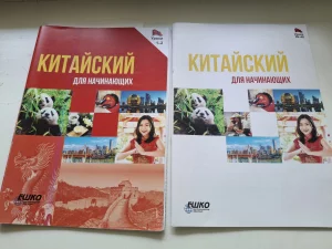 Китайский для начинающих