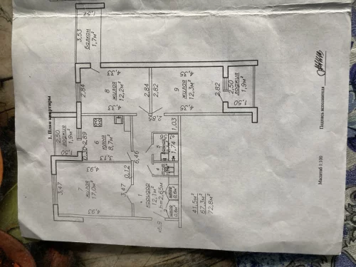 Меняю или продам