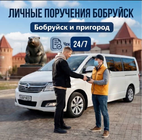 Курьер. Доставка. Курьерские услуги.
