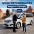 Курьер. Доставка. Курьерские услуги.