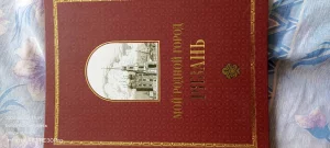 Книга рязань
