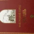 Книга рязань