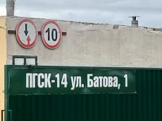Гараж ГСК14