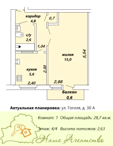 Однокомнатной квартиры