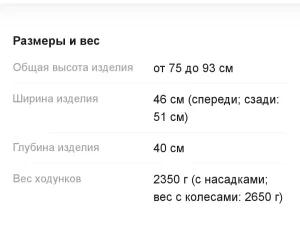 Ходунки для взрослых