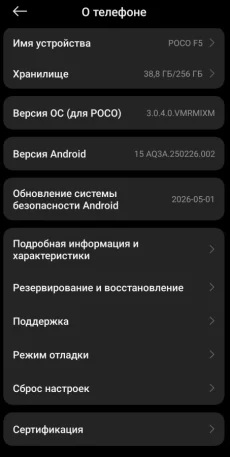 Poco F5 12/256 Черный