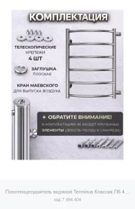 Полотенцесушитель