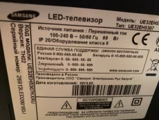 Телевизор Самсунг Смарт ТВ