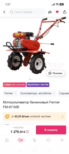 Мотоблок 7.5.лс.не дорого