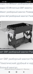 Мангалы, Костровые чаши