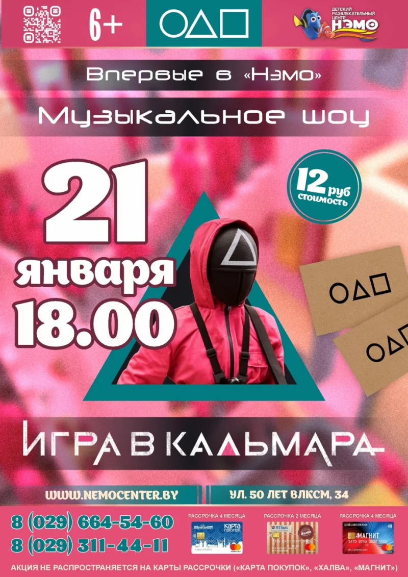 Увлекательная программа, скидки, акции и море впечатлений - все это ждет в Нэмо