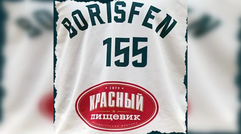 Баскетболисты «Борисфена» душевно поздравили своего спонсора, фабрику «Красный пищевик» со 155-летием