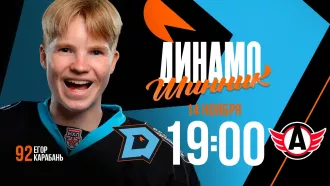 «Динамо-Шинник» принимает «Авто» из Екатеринбурга