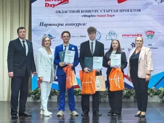IT-проекты и бизнес-студия: бобруйские стартапы – лауреаты конкурса инноваций «Mogilev Invest Day 2026»