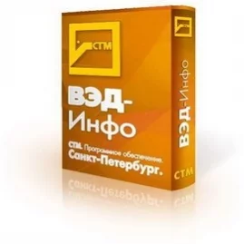 Программа ВЭД-Инфо