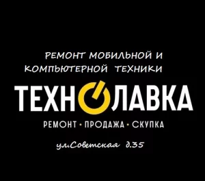 Ремонт мобильной техники.