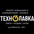 Ремонт мобильной техники.