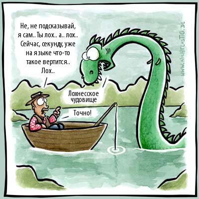 Про рыбаков и охотников