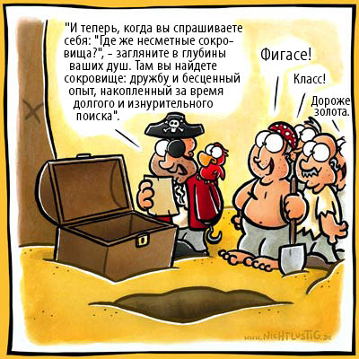 Пираты