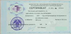 ЦТ по английскому языку