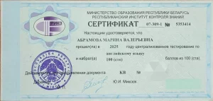 ЦТ по английскому языку
