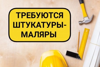 МАЛЯРЫ, ПЛИТОЧНИКИ