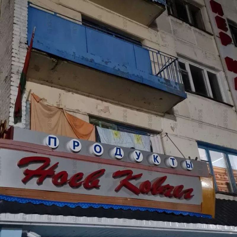Красивая вывеска, высушенная бельё и запутавшийся флаг...