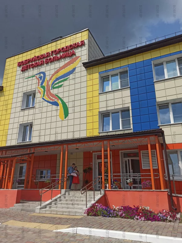 Бобруйская городская детская больница