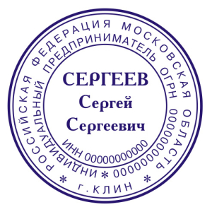 Распечатка волгоград. Агентства печати. Печать агентства недвижимости. Печать Волгоград. Печать ИП Волгоград.