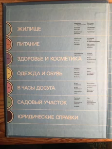 &quot;Краткую энциклопедию домашнего хозяйства&quot;
