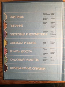 &quot;Краткую энциклопедию домашнего хозяйства&quot;