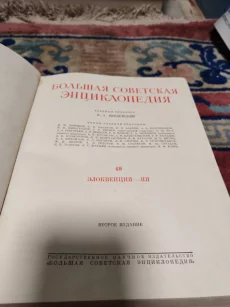 Большая советская энциклопедия, 1957 год. 100 руб