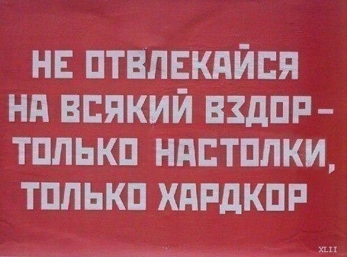 Настольные игры – это модно, весело и полезно