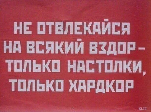 Настольные игры – это модно, весело и полезно