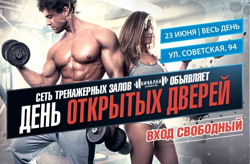 Скидки до 50% в тренажерном зале «Качалка»