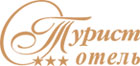 Турист. Отель