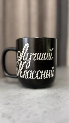 Кружечки подарочные инкрустированыые стразами
