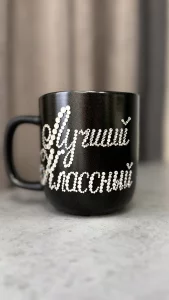 Кружечки подарочные инкрустированыые стразами