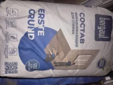 смесь сухая гипсовая штукатурная